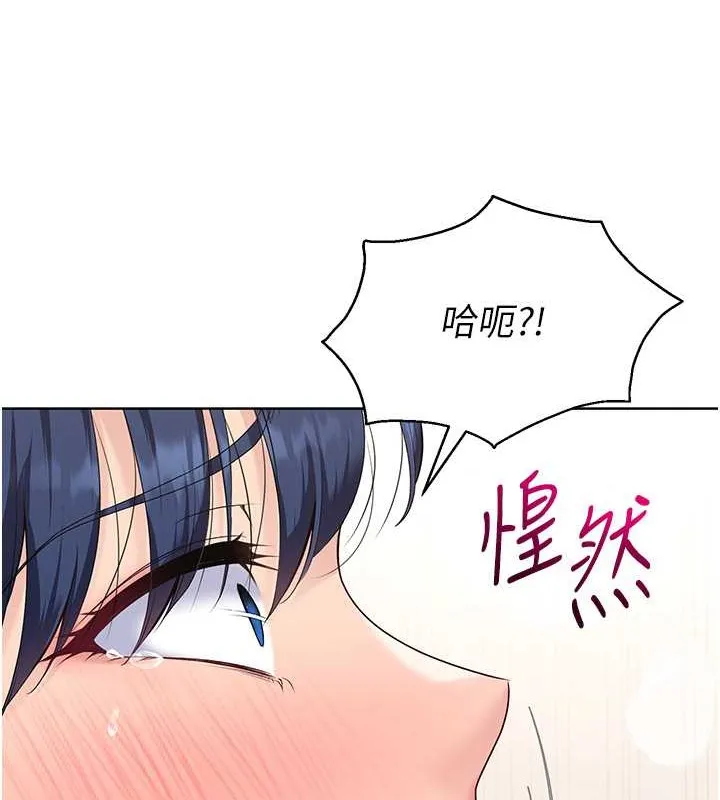 第6话-我意淫妳很久了 96
